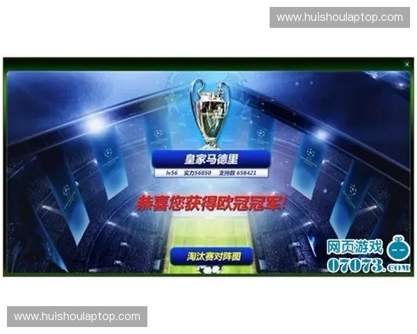 欧冠直播官方平台权威呈现精彩赛事实时高清观看体验全面数据解读