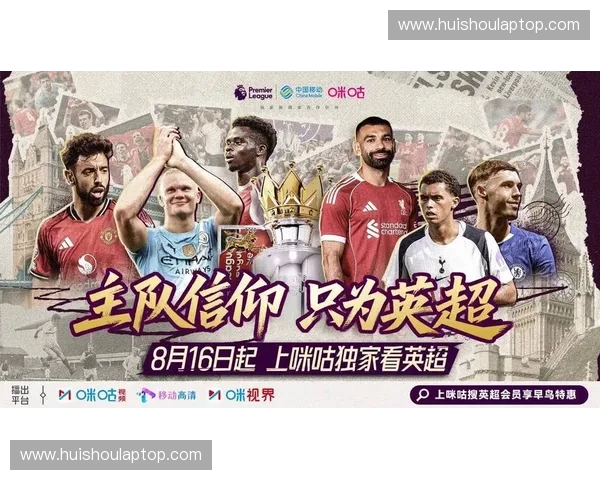 英超直播手机观看全攻略随时随地畅享精彩赛事最新高清互动体验指南